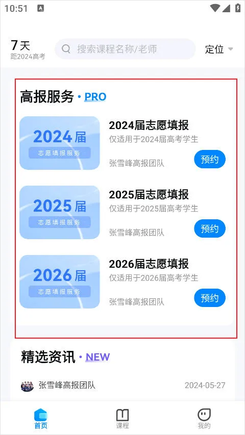 ��ѧδ��HD(����־Ը����)