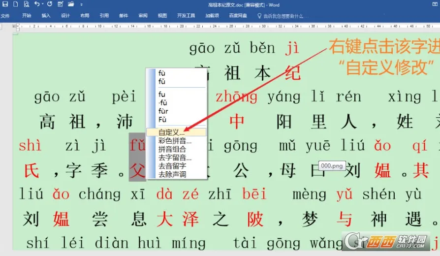 拼音助手(拼音学习软件) 拼音助手(拼音学习软件)