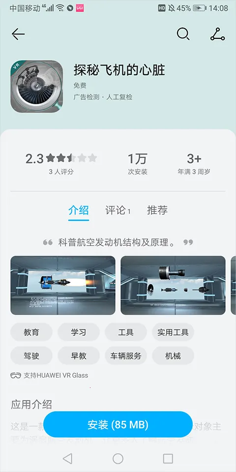 huawei vr(VRӦ��ƽ̨)