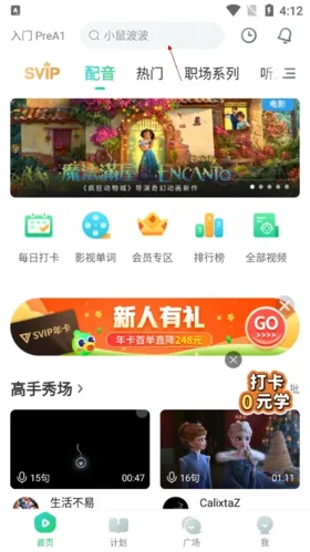 Ӣ��Ȥ���������ֻ���