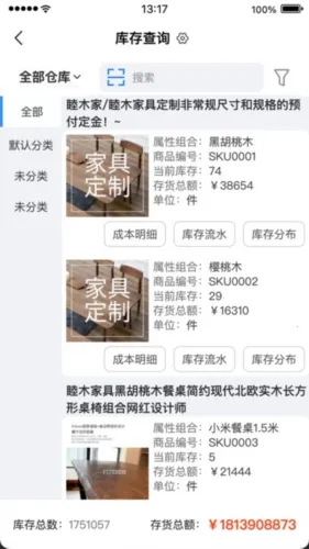 销快帮进销存2026官方最新版本 销快帮进销存2026官方最新版本