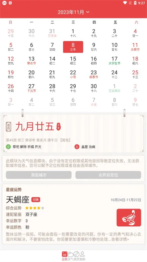 �ֻ�������2026���ذ�װ