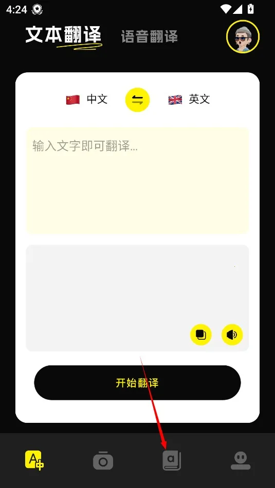 零克查词(词汇翻译工具) 零克查词(词汇翻译工具)