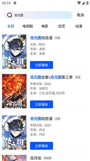 蓝图影视2026官方正版 蓝图影视2026官方正版