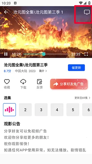 蓝图影视APP官方下载正版安卓版-蓝图影视APP手机版免费下载最新版v4.5.0