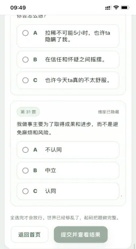 SBTI����2026���ذ�װ