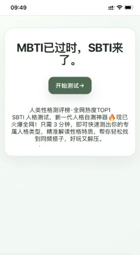 SBTI����2026���ذ�װ