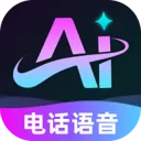 �绰AI����2026���°汾