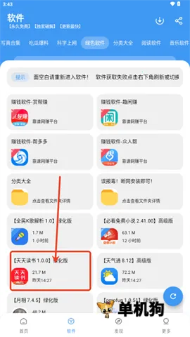 ���Ŀڴ�(��Դ��ȡƽ̨)