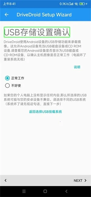 DriveDroid(�ֻ������̹���)