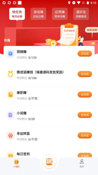 ������(�ʾ�׬Ǯƽ̨)