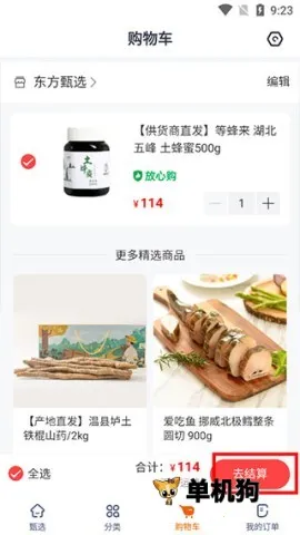 ������ѡ(���ﹺ��ƽ̨)