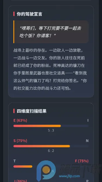 ����սʿ�ߴ��ʻԱ�����˸����2026���ذ�װ