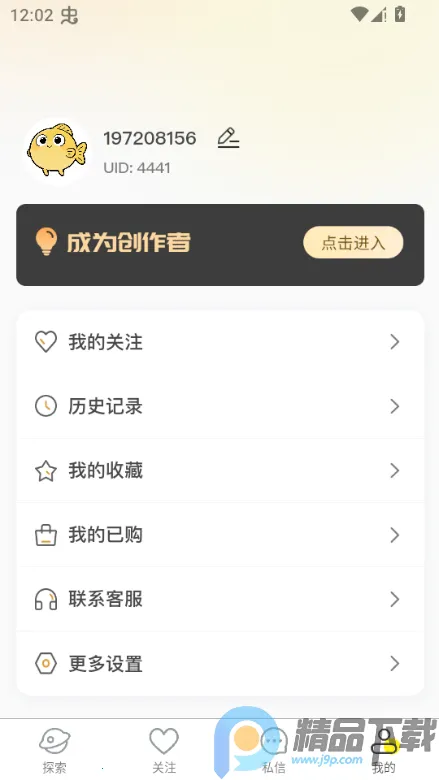 ˽���봴����ƽ̨app