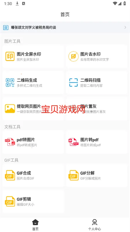 AI���߱�app�ٷ��ֻ���