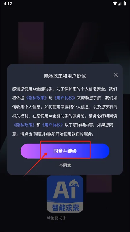 AIȫ�����ְ�׿���ֻ���