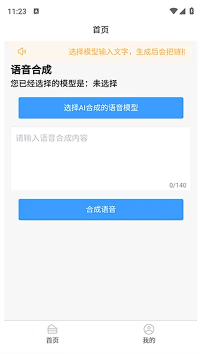 AI�����ϳ������ֻ���