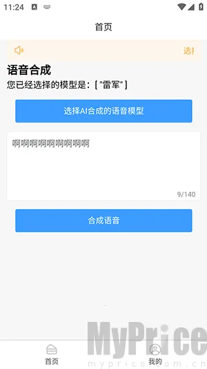 AI�����ϳ������ֻ���