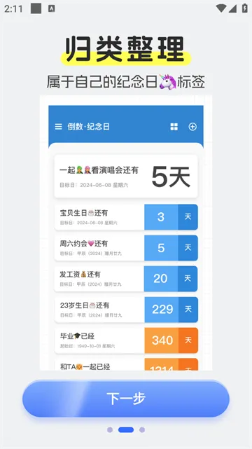 ����ʱDaysMa��׿���ֻ���