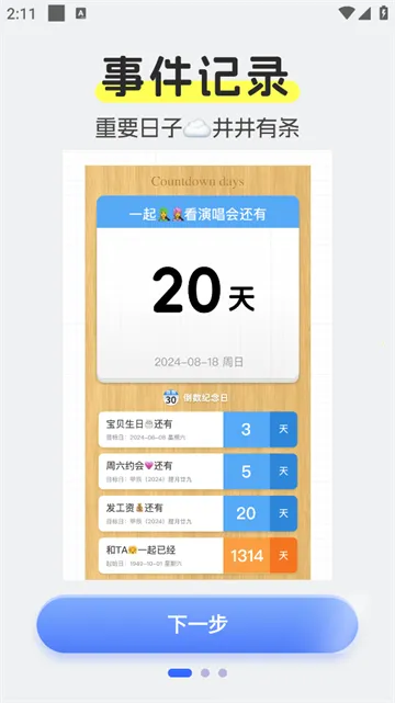 ����ʱDaysMa��׿���ֻ���