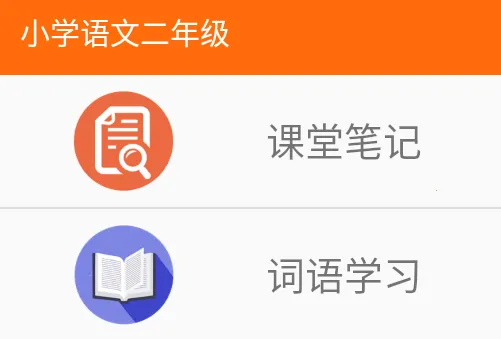 Сѧ���Ķ��꼶(����ѧϰӦ��)