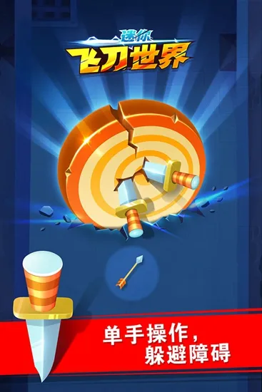 ����ɵ�����(�ɵ�Ͷ����Ϸ)