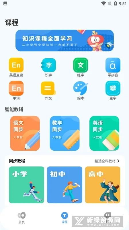 �ǻ۽���ƽ̨(��У��ͨ����ƽ̨)