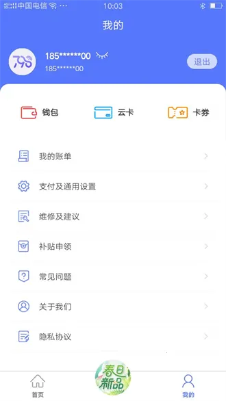 ������798�̼Ұ�(У԰�豸��������)