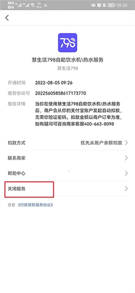 ������798�̼Ұ�(У԰�豸��������)