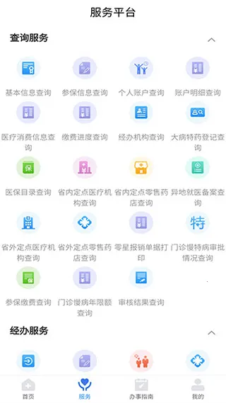 �����ǻ�ҽ��APP(����ҽ������ƽ̨)
