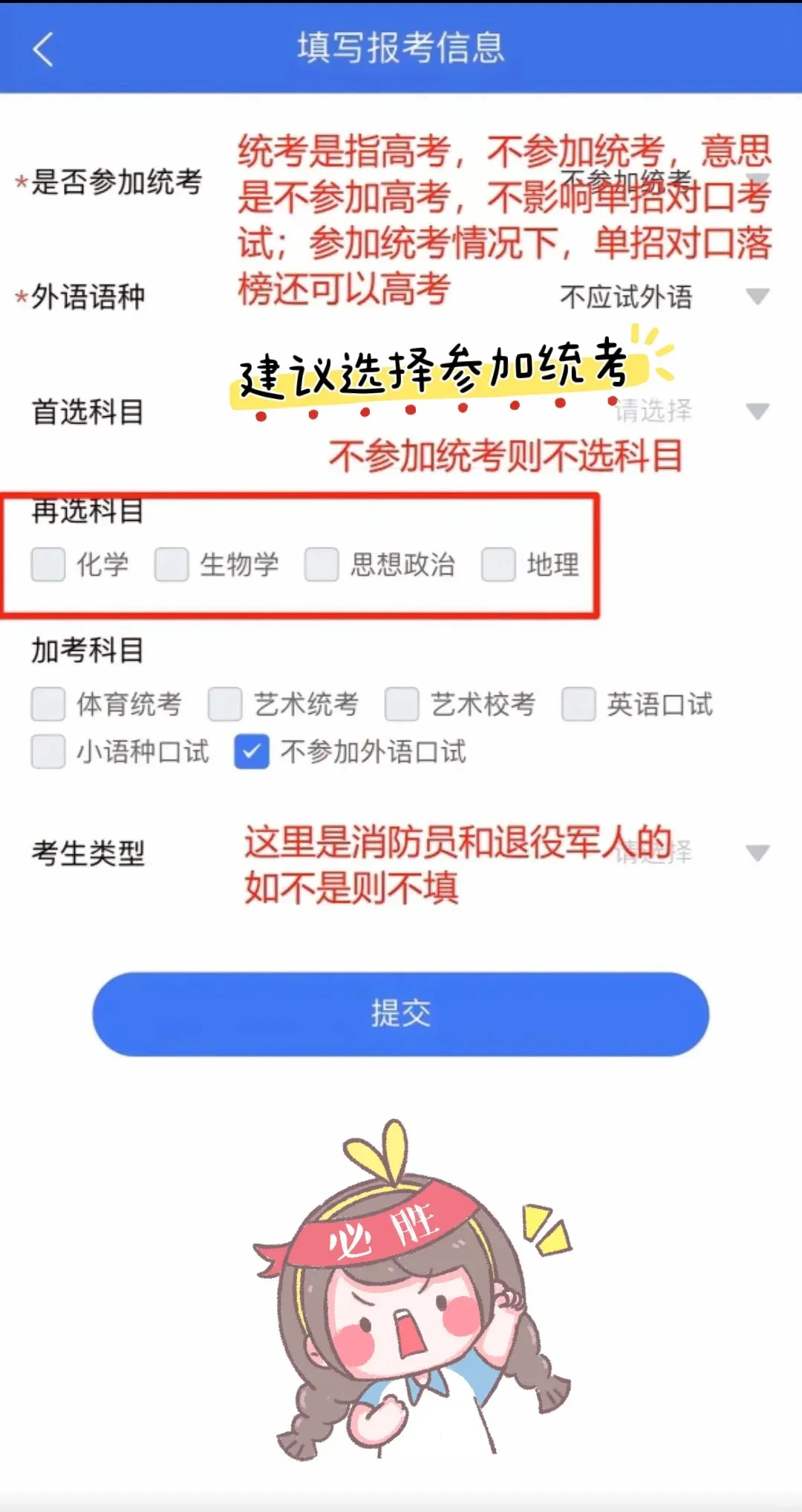 ������ͨ�߿���Ϣ����ƽ̨2026���°汾