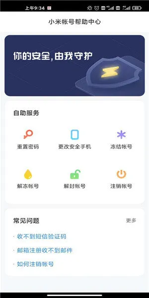 Mi Account2026�ٷ����°汾