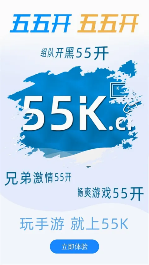 55K���������ֻ���