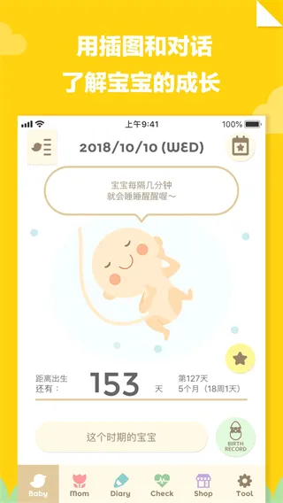 280days(���ڼ�¼Ӧ��)
