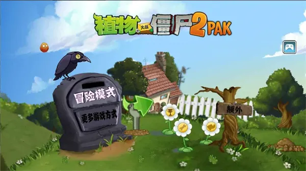 PvZ2pak TV2026���°汾