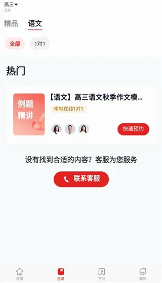 ѧ��˼1��1(����ѧϰƽ̨)