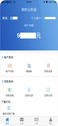 �Ĵ�ʡ��ס��������2026���°汾