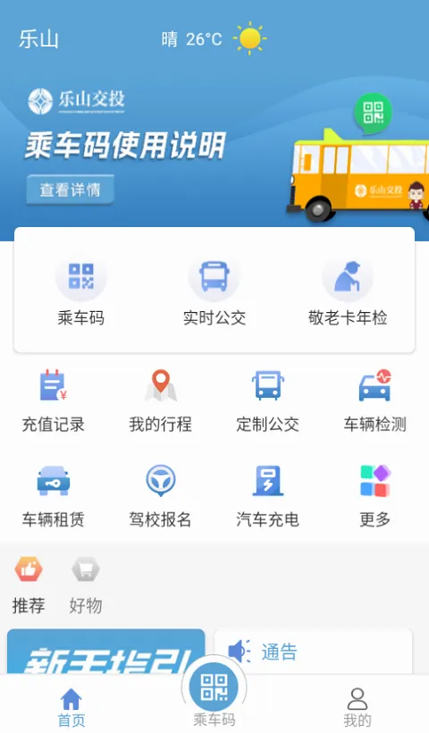 ����ͨ�����ֻ���