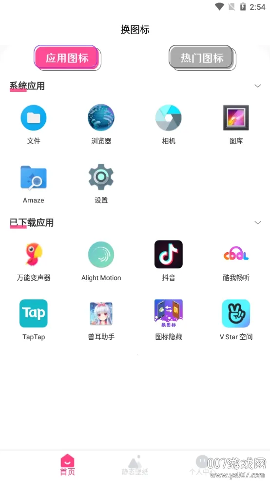 ͼ�����ذ�׿���ֻ���