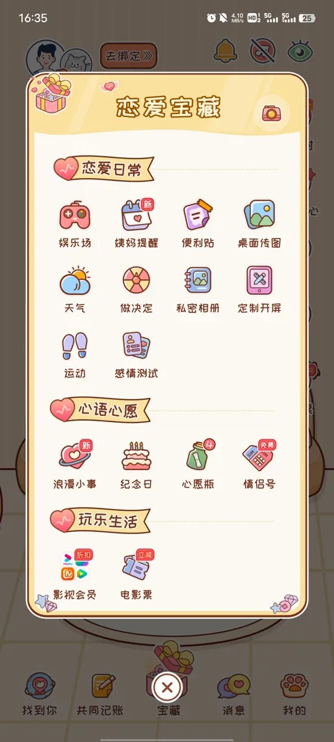 MeYou2026���°汾