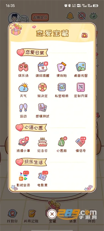 MeYou2026���°汾