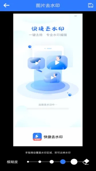 ���ȥˮӡ��׿���ֻ���