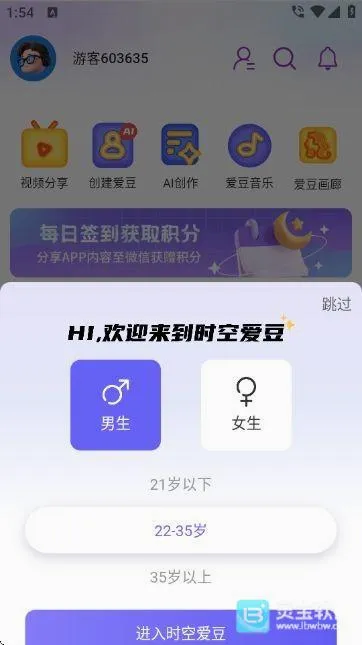ʱ�հ���(AI�罻ƽ̨)