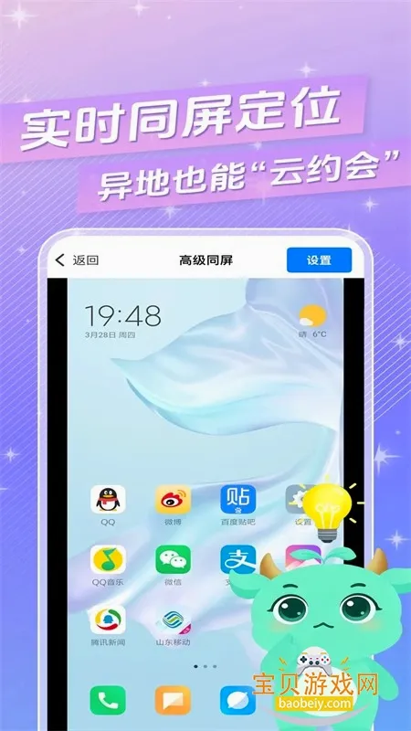 �Գ����¶�λ�ػ���׿���ֻ���