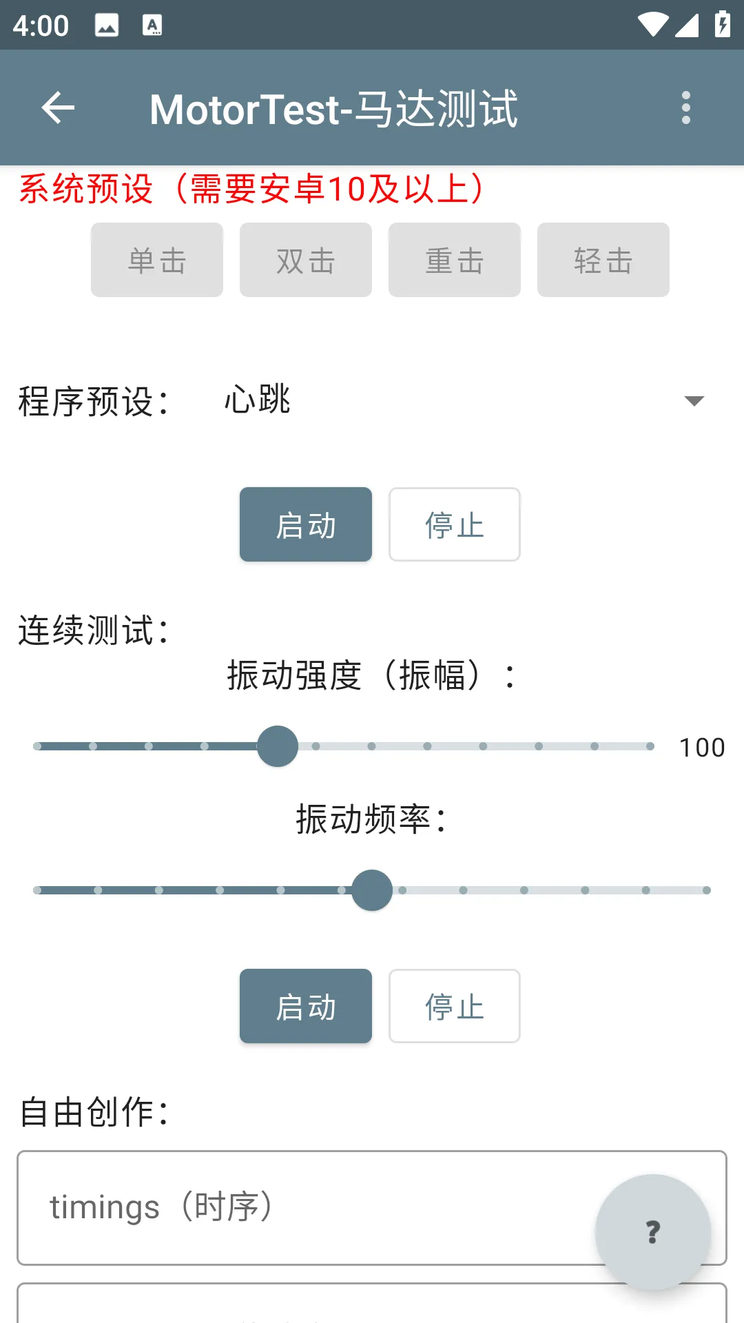 MotorTest(�ֻ������������)