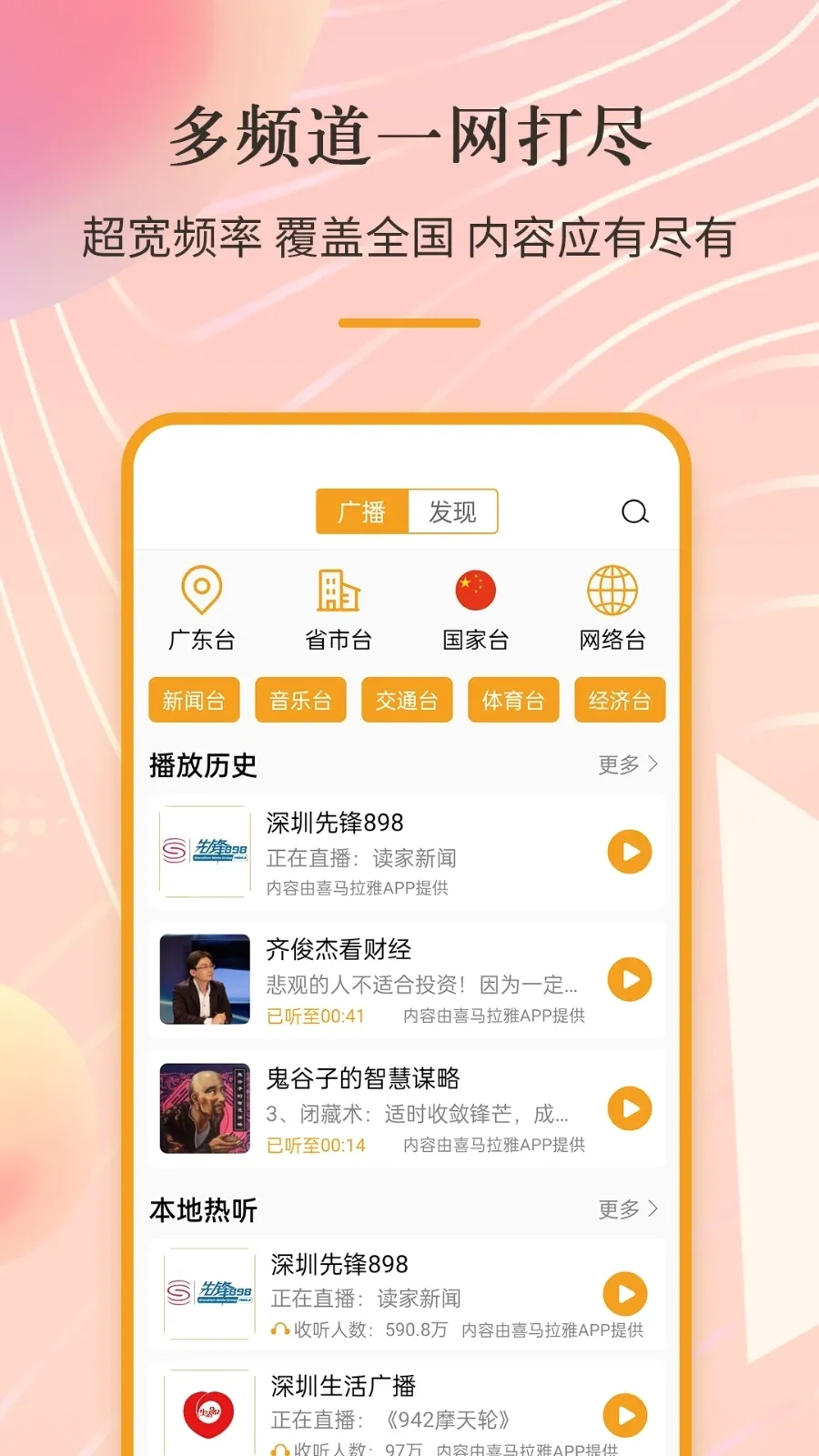 �ֻ�������FM2026�ٷ����°汾