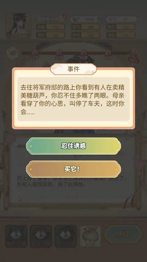 Ů�����ɼƻ�����˼2026�ٷ����°汾