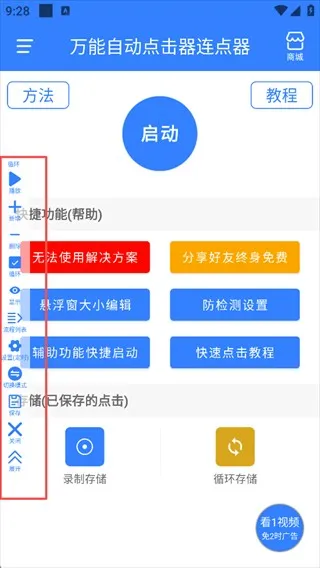 �����Զ������2026���°汾