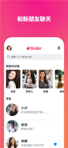 Tinder����(�����˽�������)