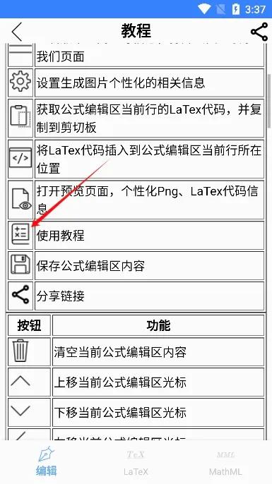 SymEditor(��ʽ�༭��)